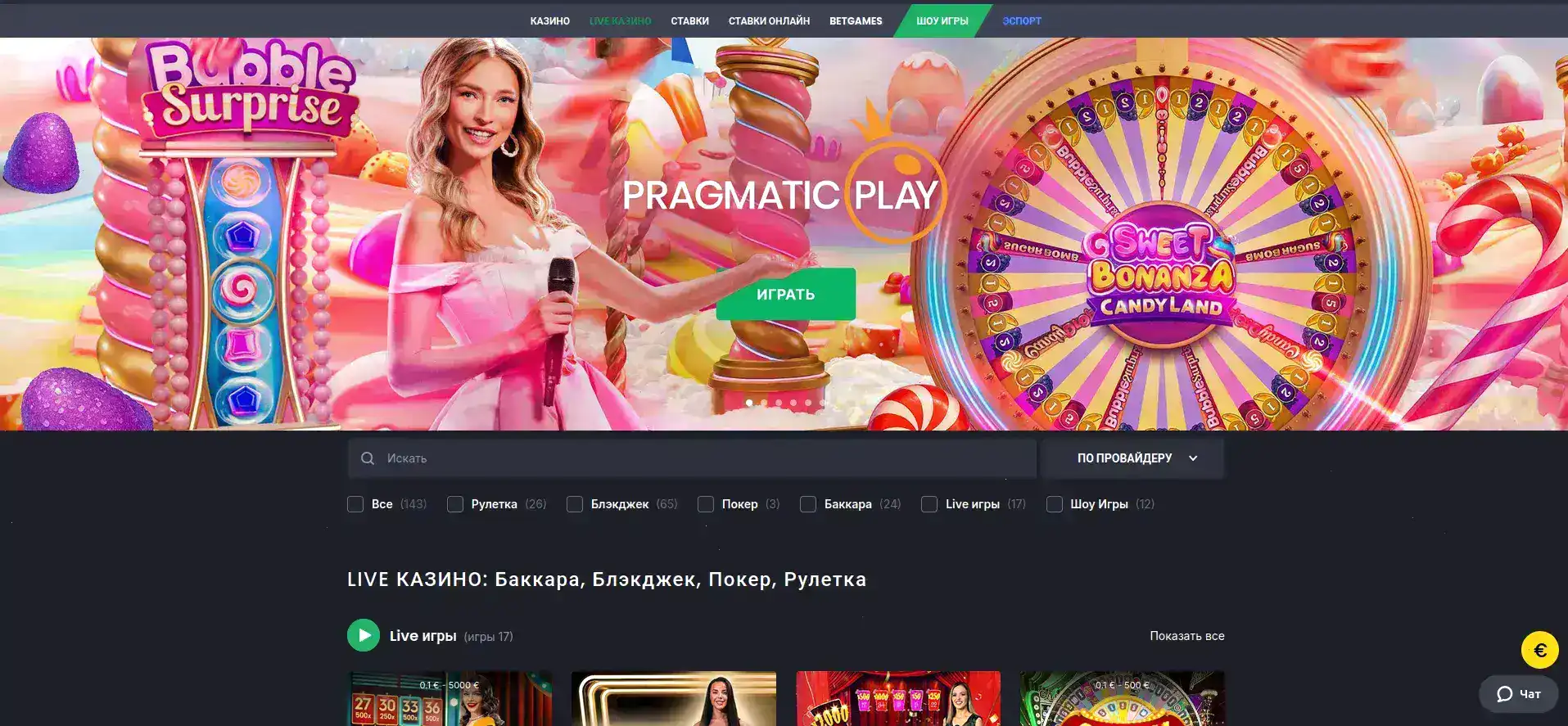 Мобильная версия Matreshka casino на телефоне